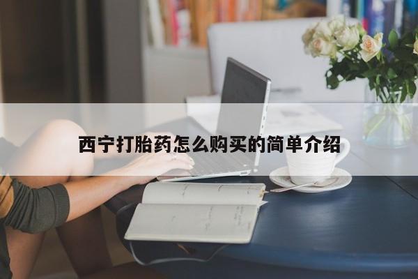 打胎药专卖微信打胎药购买私人微信动态 第441页